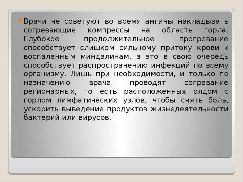 Как вылечить ангину? 22 народных способа излечения/