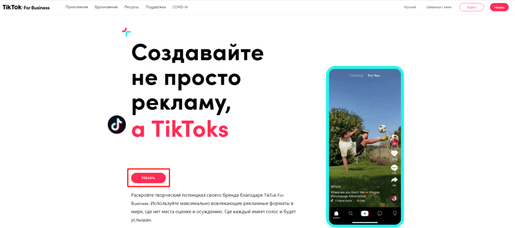Эффекты в тик-ток — как найти и использовать нужную маску