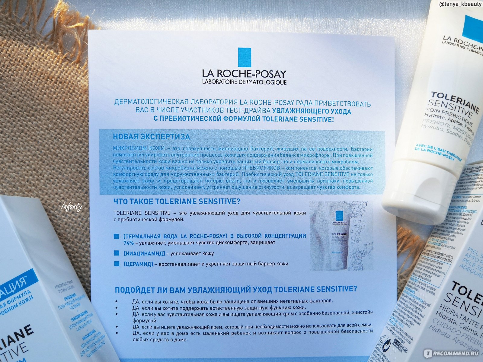 Разбор состава кремов и других средств la roche-posay для лица