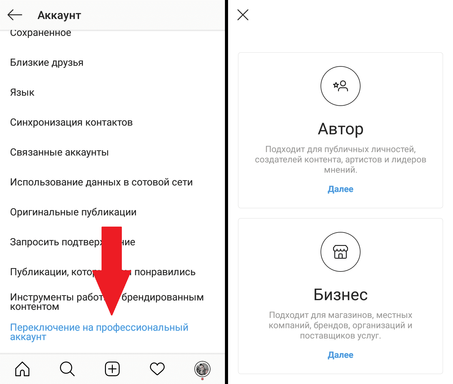 Как посмотреть аву в инстаграме