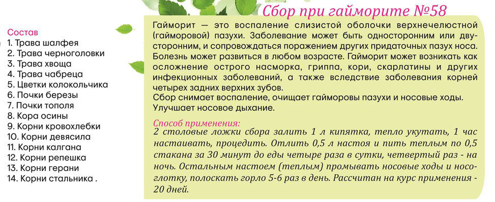 Рецепт от гайморита с хозяйственным мылом