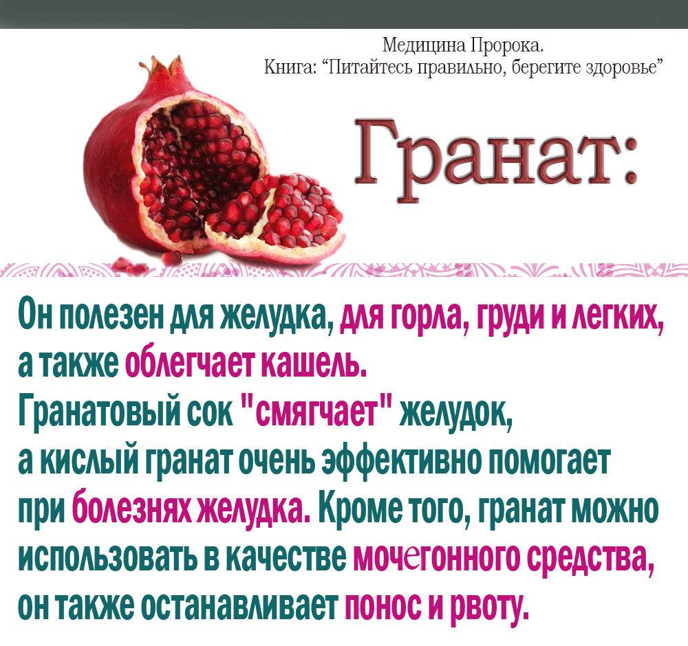 Гранатовый сок при беременности, свежий плод или семечки: можно или нет на ранних сроках, перед родами, и чем полезен для плода и будущей матери