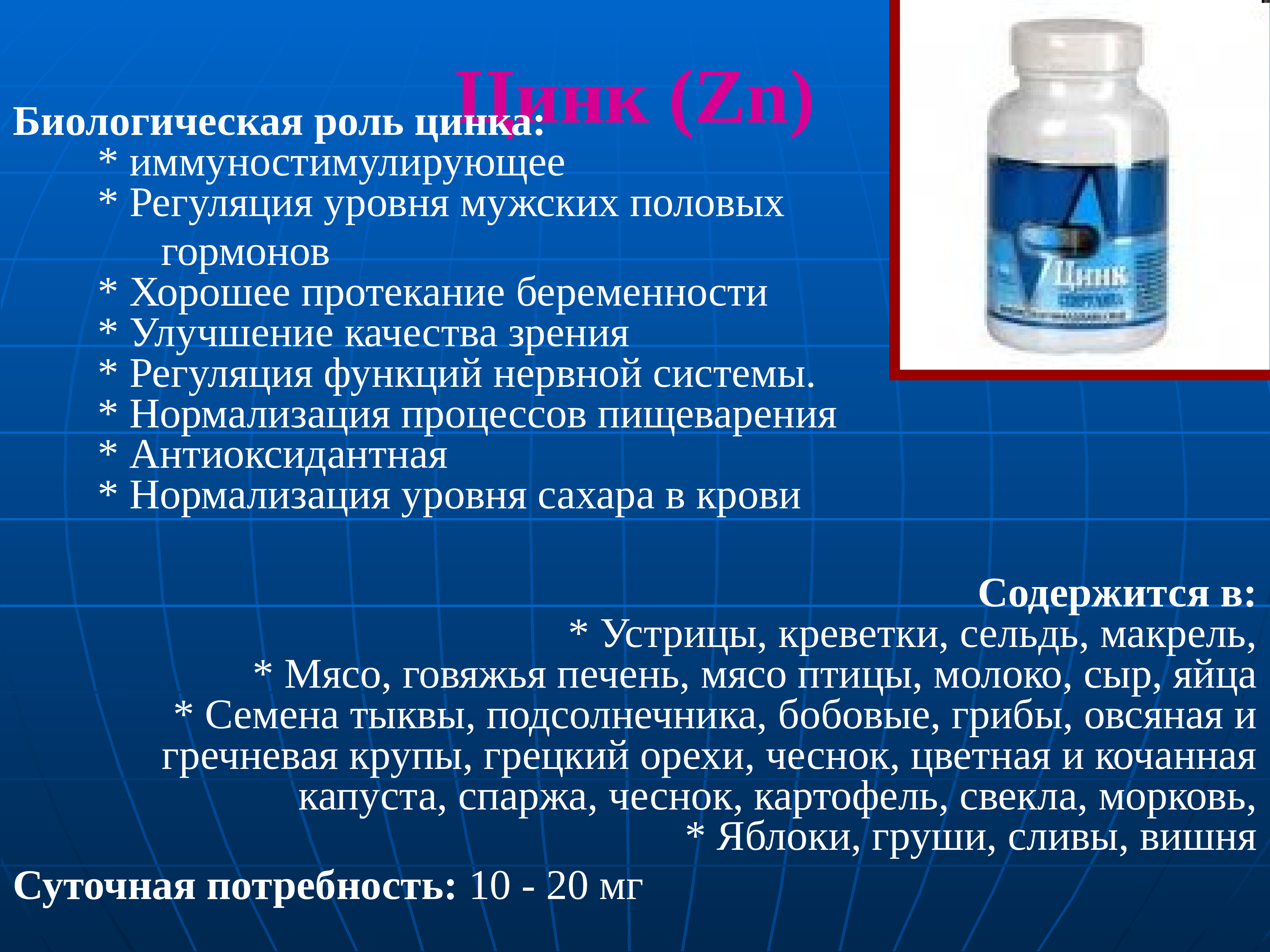Самые важные микро- и макроэлементы для здоровья волос