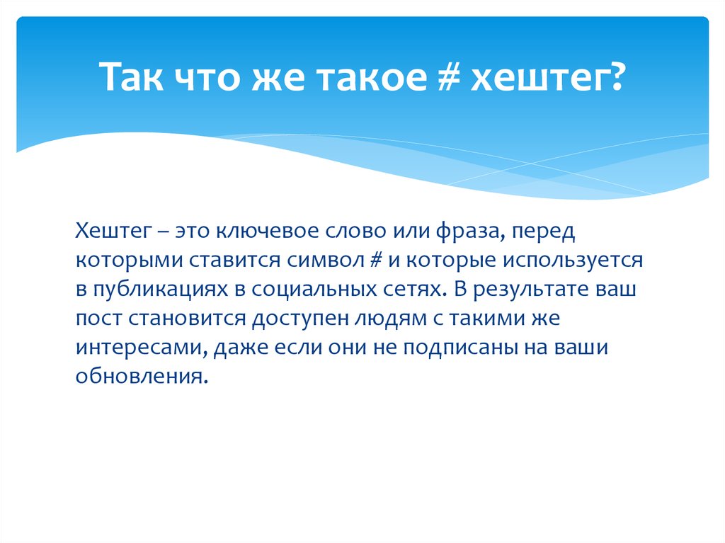 Как скрыть хэштеги в instagram[2022]