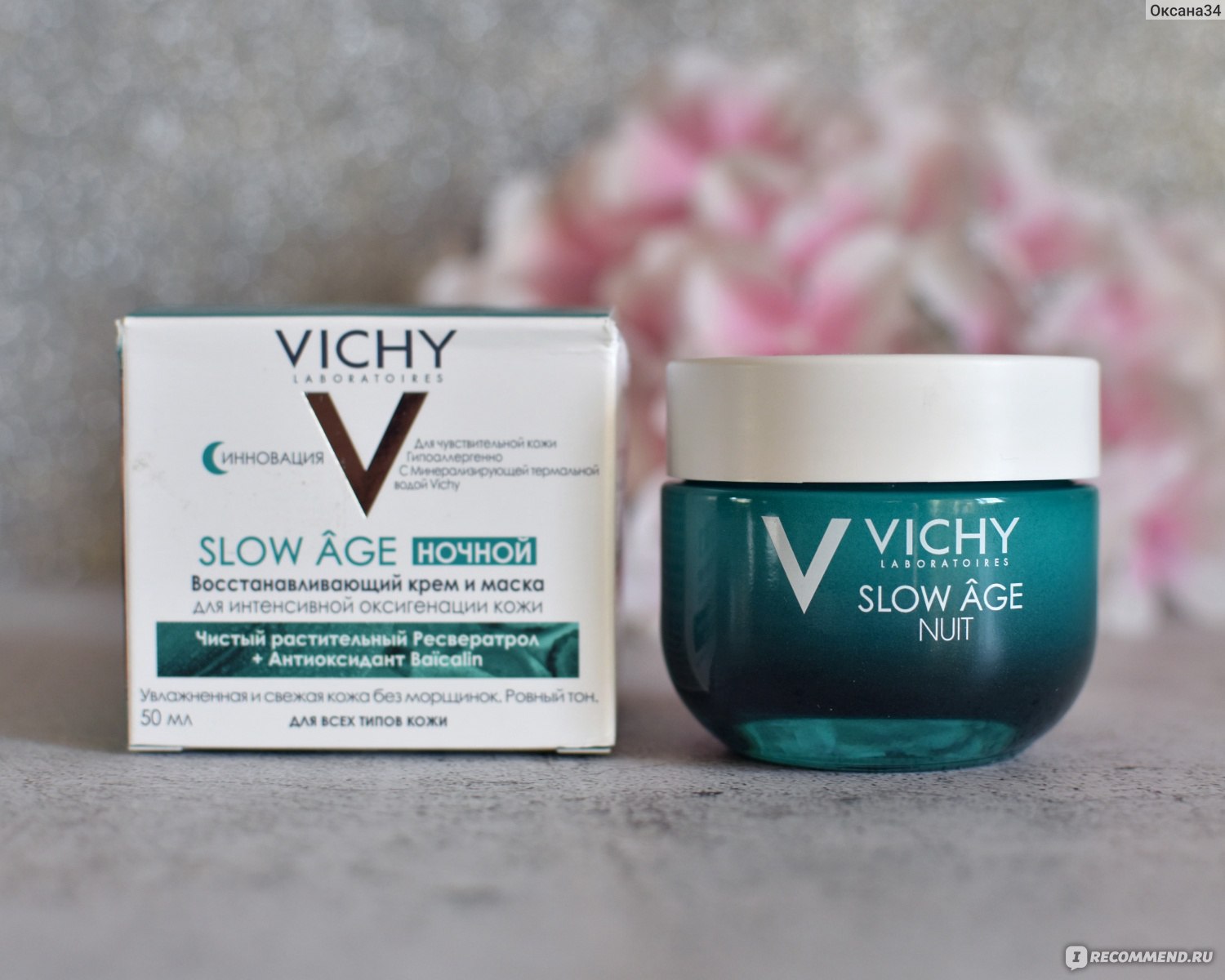 Мы рассматриваем минеральные маски vichy