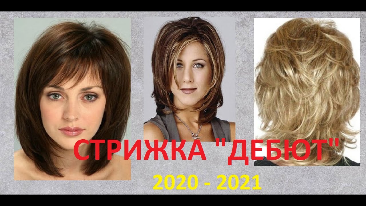 Стрижка рапсодия на короткие, средние и длинные волосы