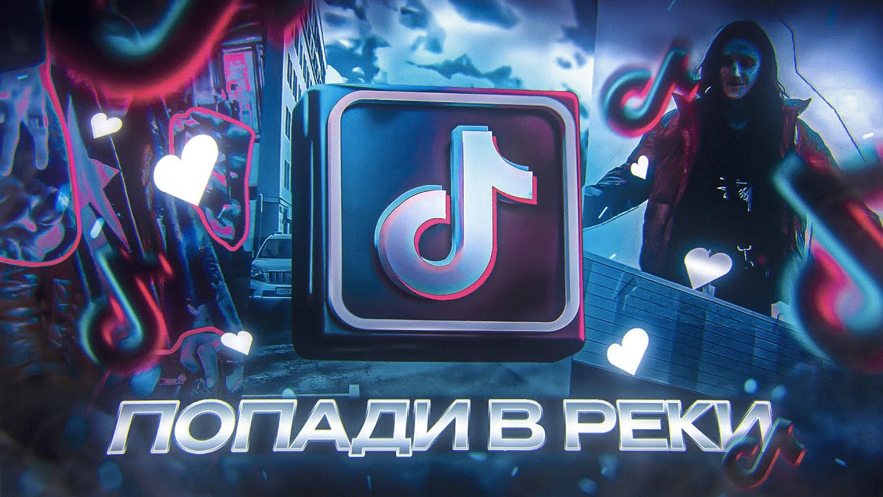 Как добавить эффекты в тик ток?