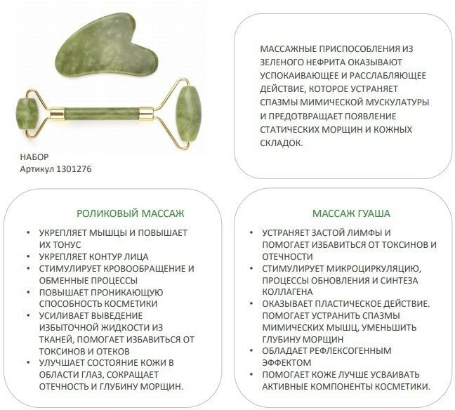 Всё, что вы хотели знать о роллерах и гуаша