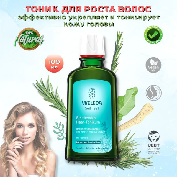 Отзывы о косметике weleda, weleda