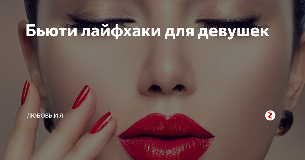 13 самых популярных бьюти-блогеров в instagram*