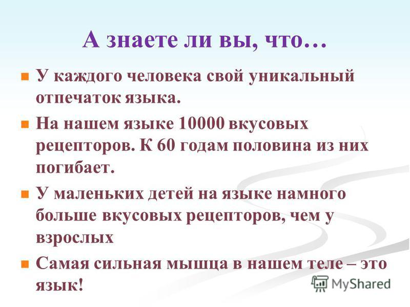 «а вы знали?»: 100 фактов о нашем мире