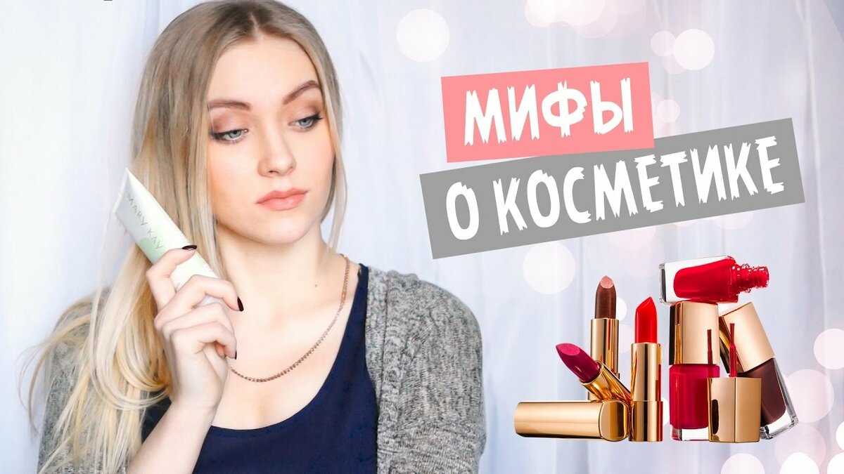 Зачем покупать дорогую косметику: разница между люксом и масс-маркетом