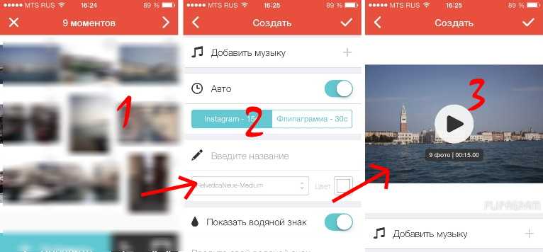 Как добавить музыку в историю в инстаграм