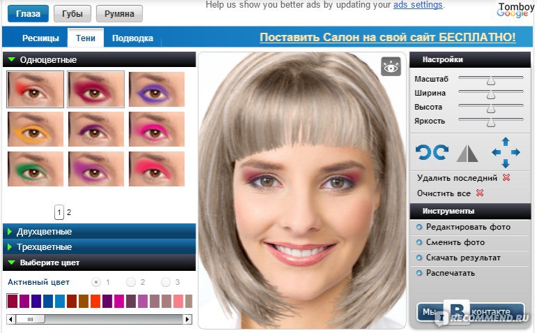 В каком приложении можно менять цвет волос | actualbeauty