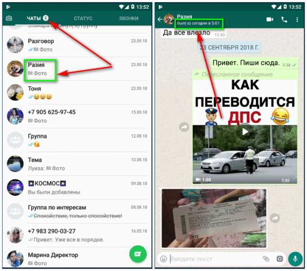 Скрываем дату и время посещения whatsapp