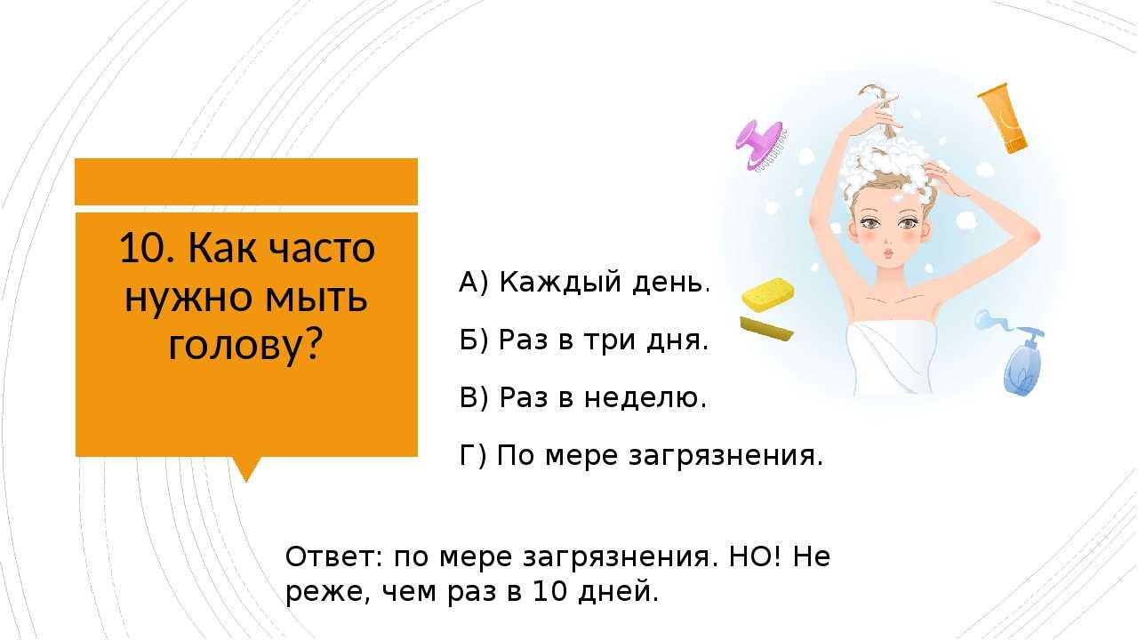 Как часто мыть голову: советы для мужчин и женщин, в чем разница