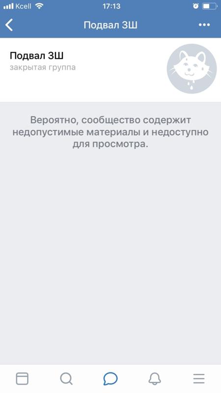 Как избавиться от эта страница может содержать