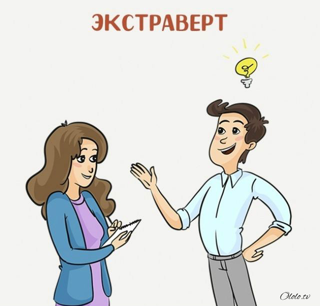 Женщина интроверт или экстраверт: у кого больше шансов встретить своего принца