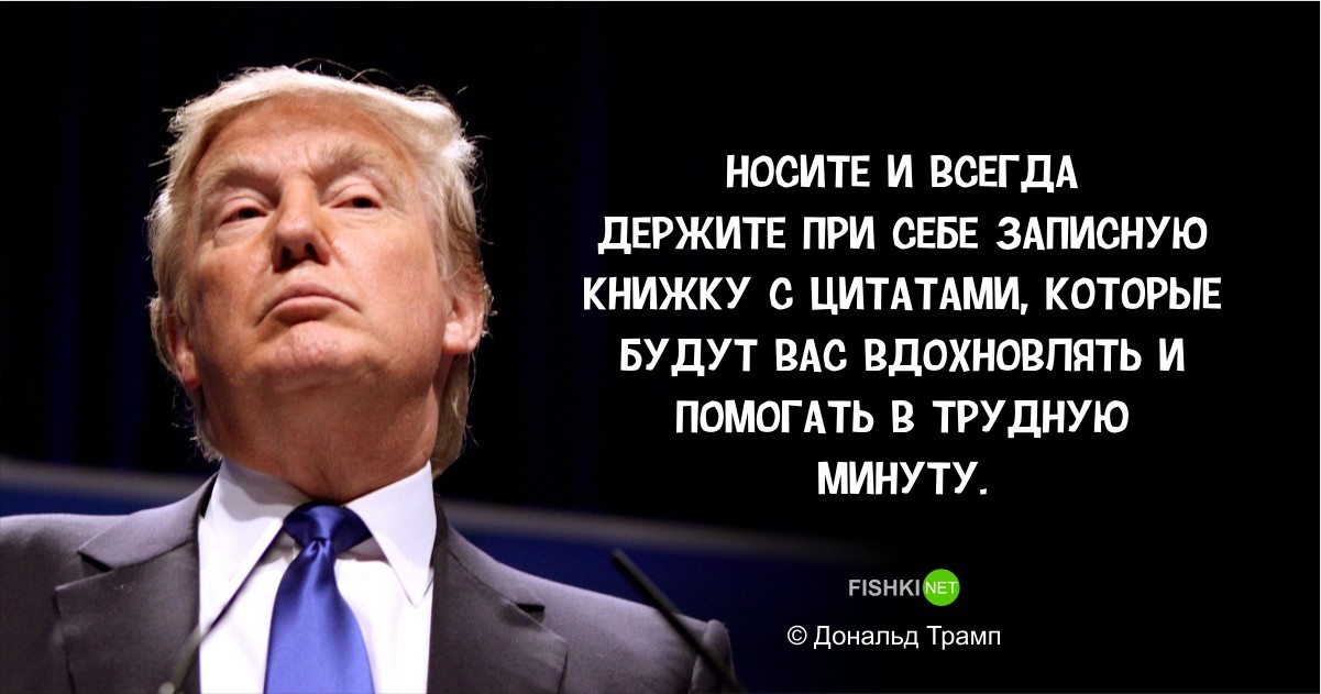Все секреты и тайны причёски трампа