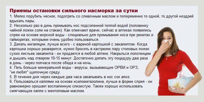 Народные средства от насморка и заложенности носа: быстрые и эффективные