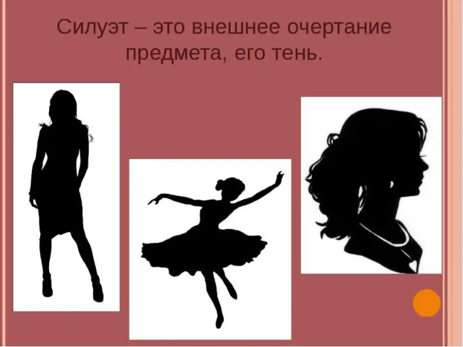 Как сделать силуэт в adobe illustrator
