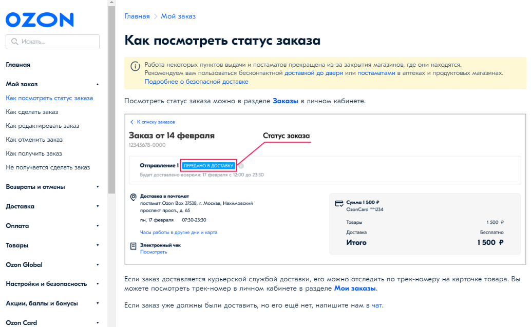 Как разбить заказ озон на несколько отправлений
