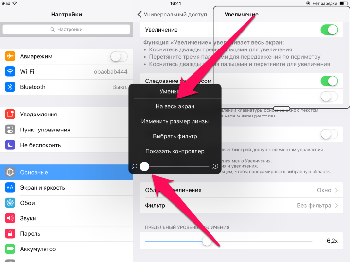 Камера вашего iphone продолжает перефокусировку?  как исправить