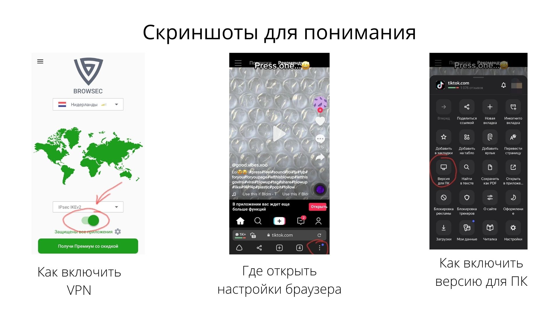 Как сделать эффекты в tiktok