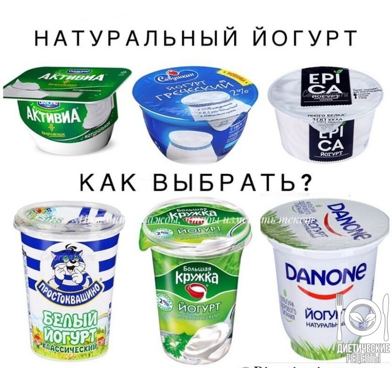 Как правильно выбрать йогурт?