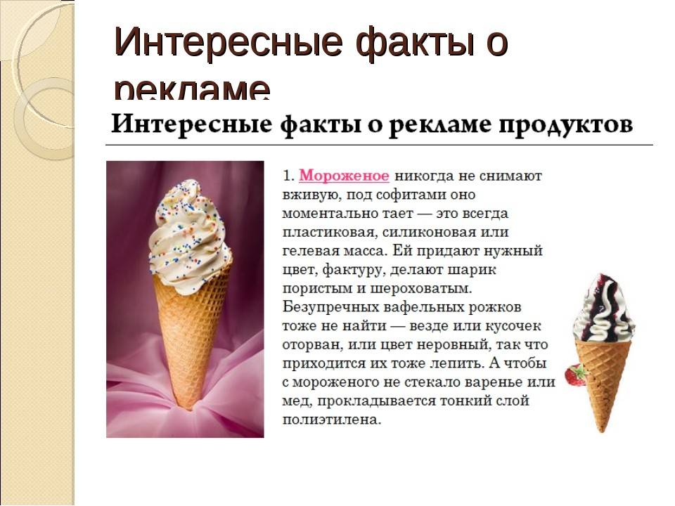 «а вы знали?»: 100 фактов о нашем мире
