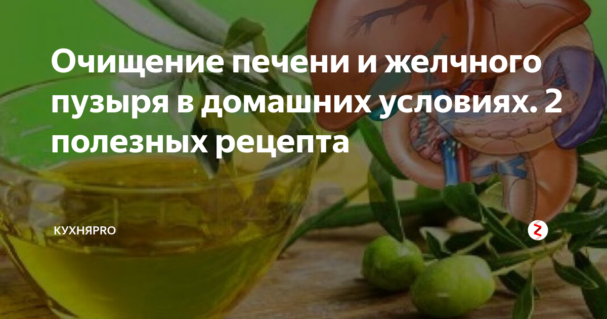 Самые эффективные методы очищения печени лекарственными препаратами и народными средствами в домашних условиях