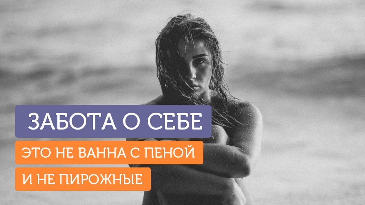 Лето 2020: 12 недель заботы о себе – woman delice