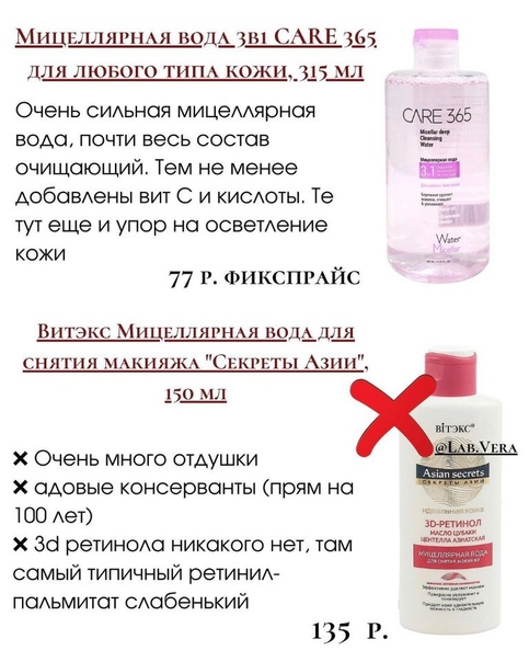 Мицеллярная вода ᐈ правила использования, топ-5 брендов