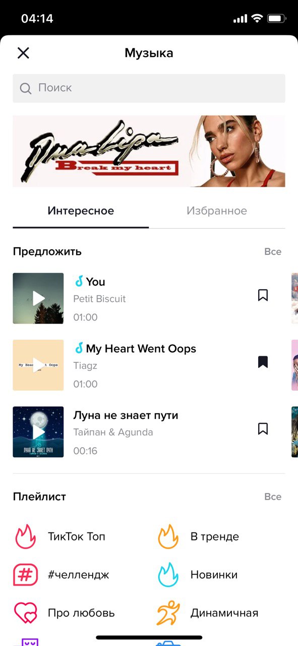 Что такое эффекты тик ток и как их использовать в своих видео
