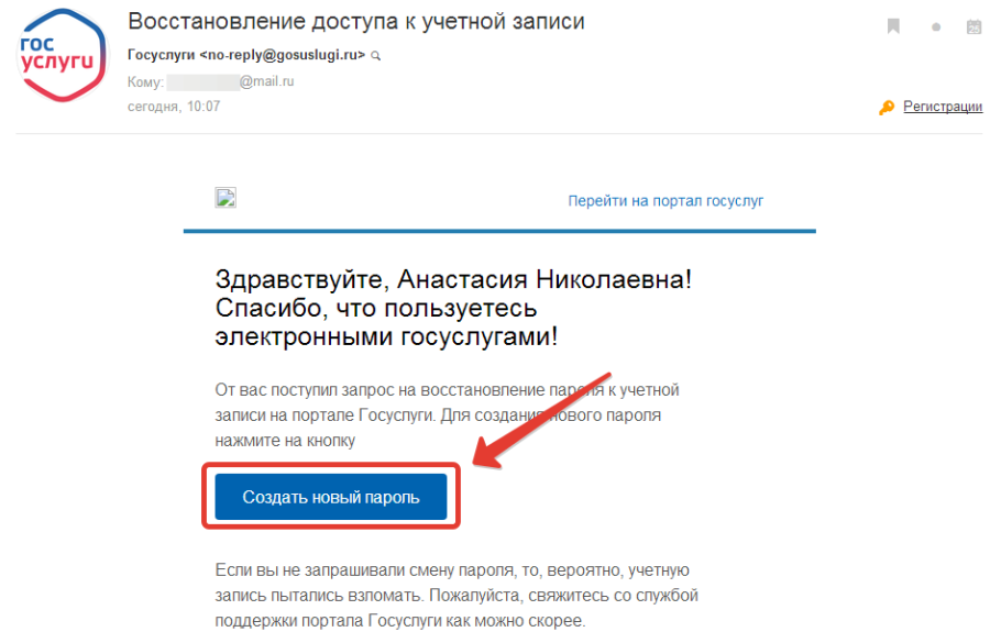 Как восстановить пароль в личном кабинете на госуслугах если забыл или сменил номер телефона через снилс
