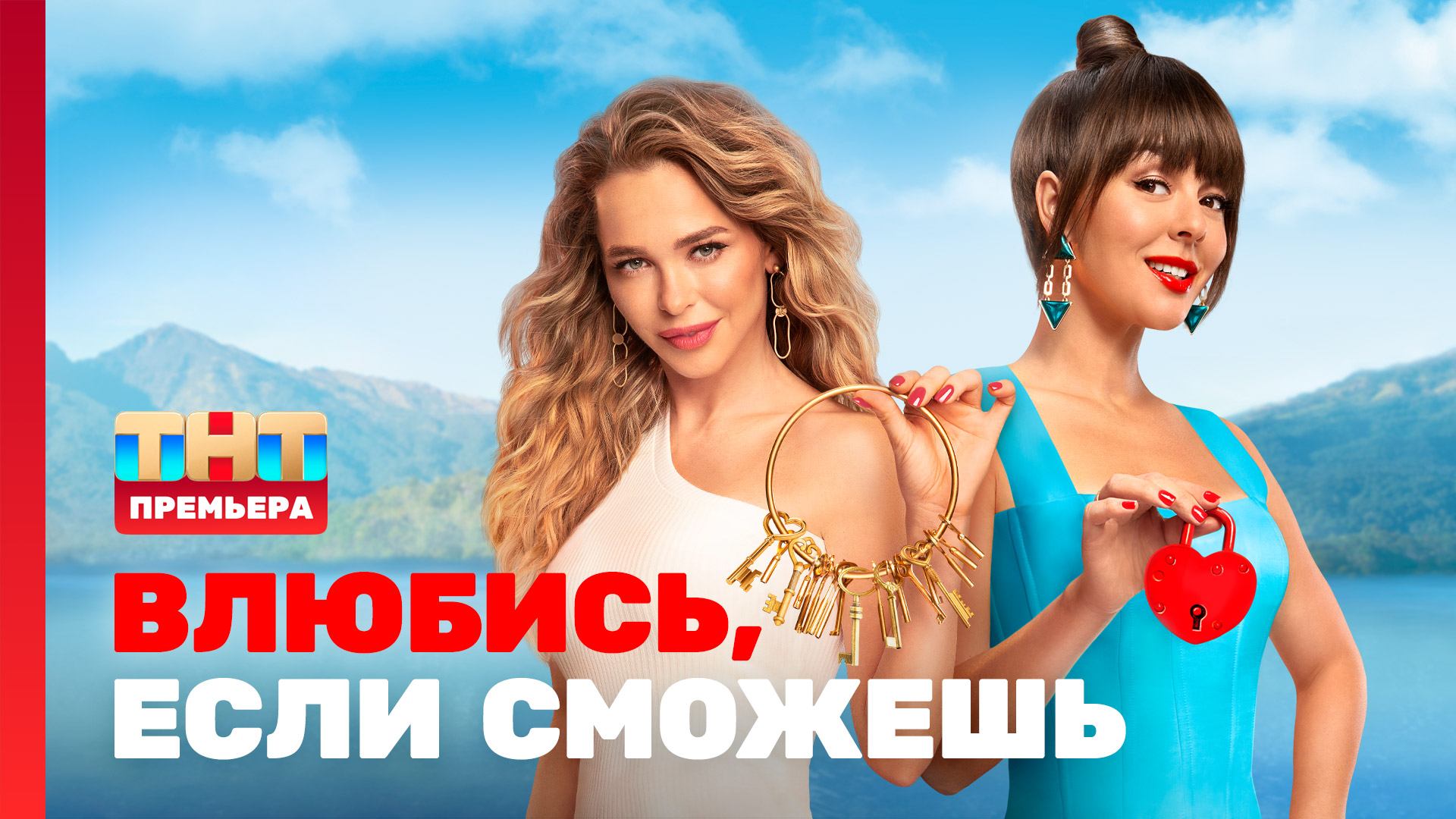 Что стало с участниками влюбись если сможешь после проекта