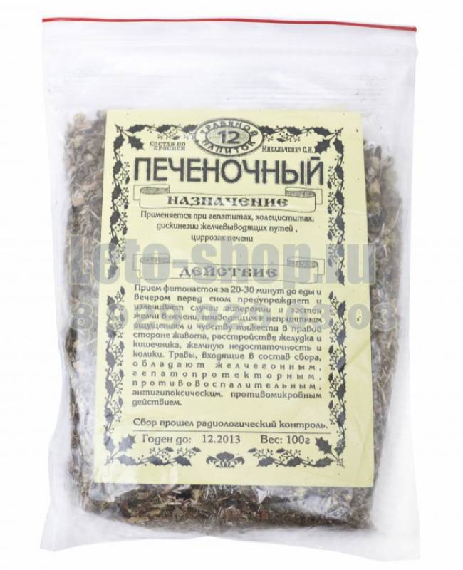 Травы для печени — самые эффективные для лечения болезней, очищения, восстановления и профилактики