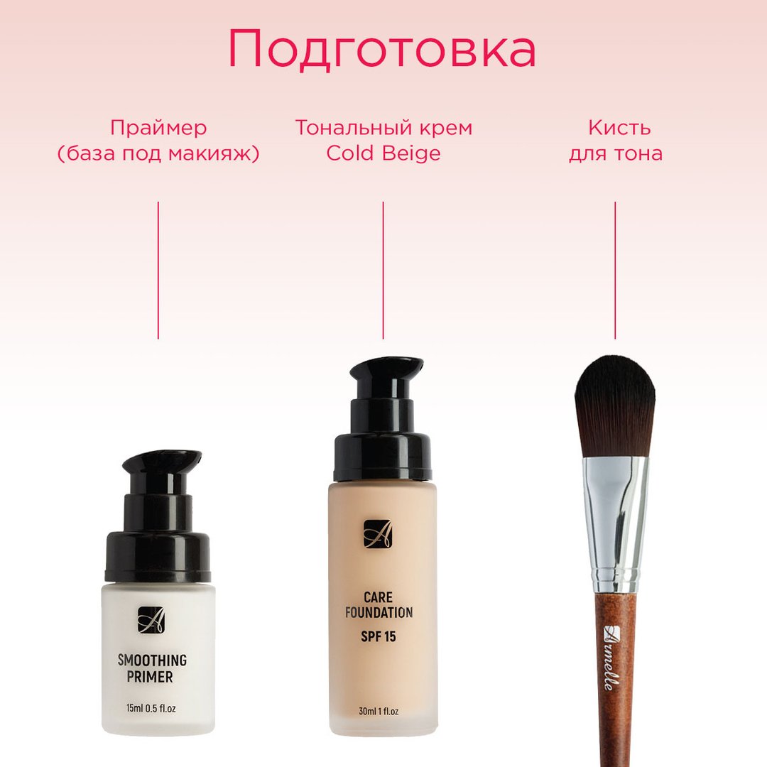 Какая база под макияж лучшая - виды + обзор