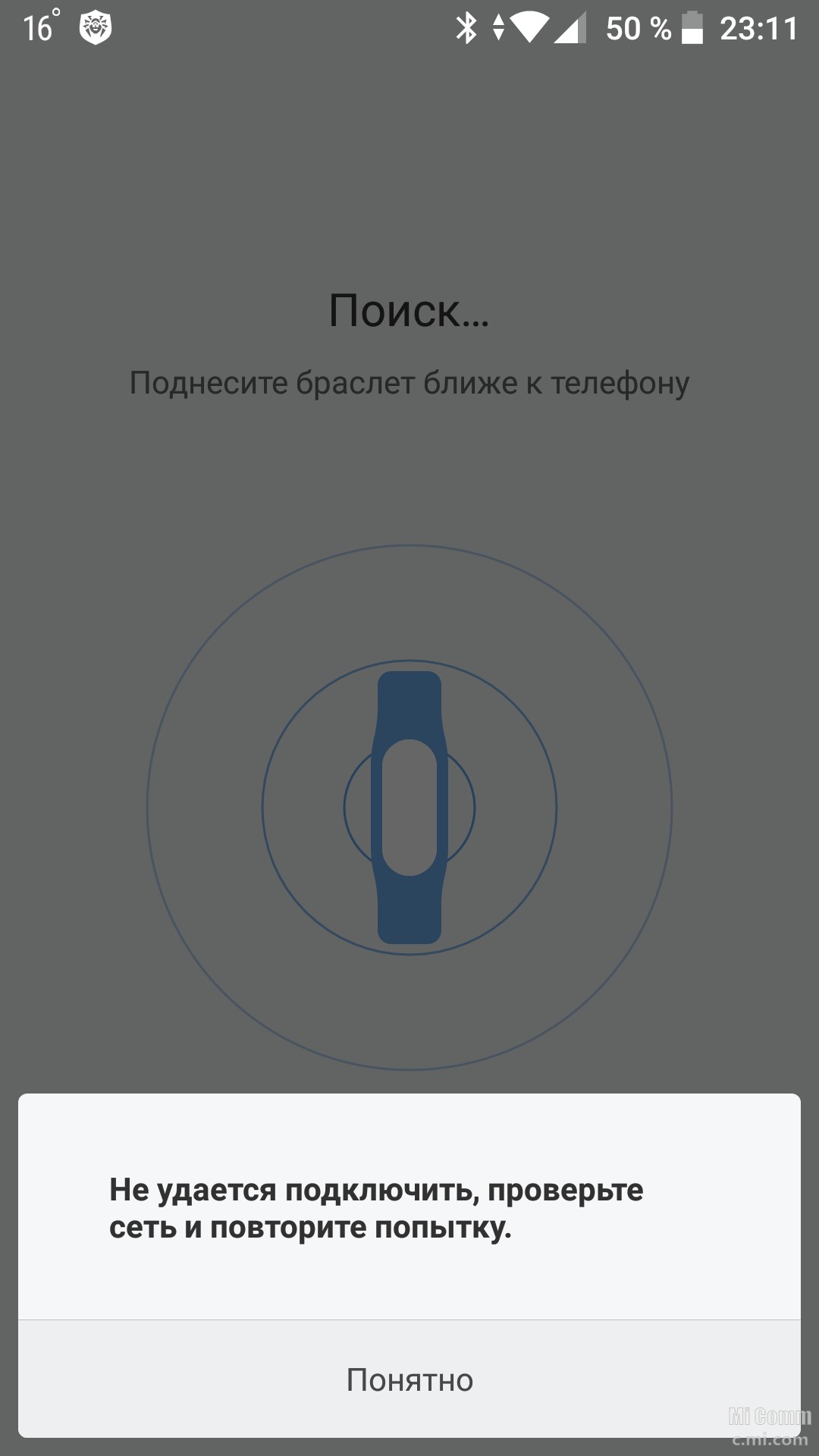 Варианты сброса настроек фитнес браслета mi band 4