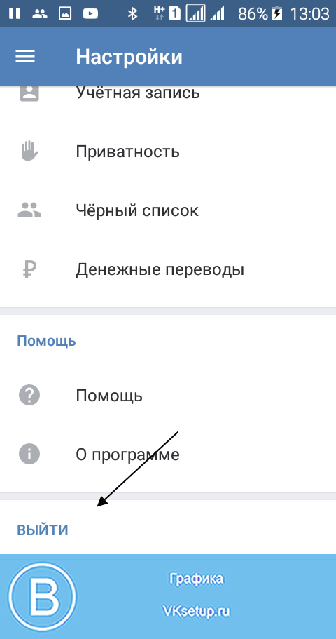 Как выйти из профиля вконтакте в 2023 году