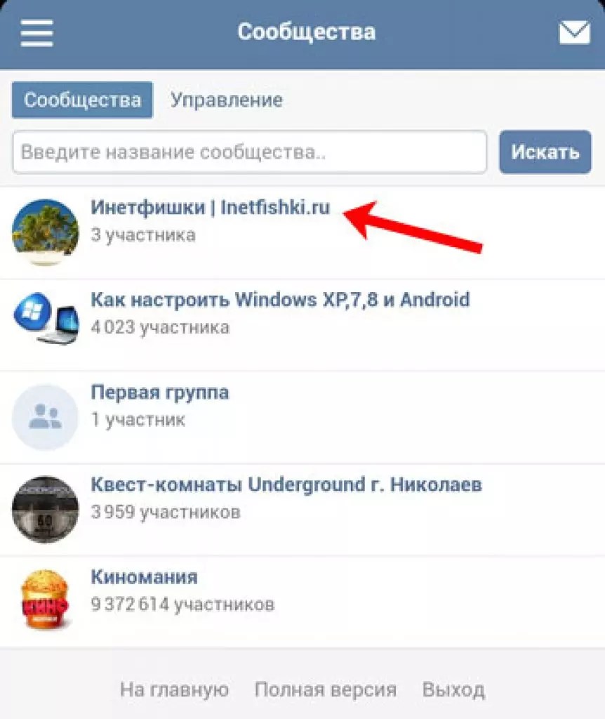 Как посмотреть понравившиеся записи в вк