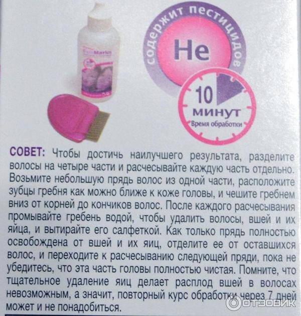 Помогает ли уксус от вшей и гнид, рецепт действенного раствора.