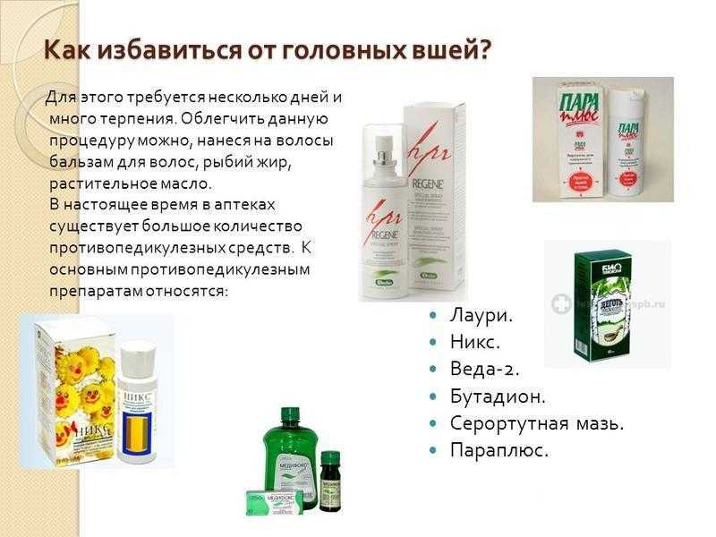 Как вывести вшей уксусом, избавиться от них у взрослого и ребенка