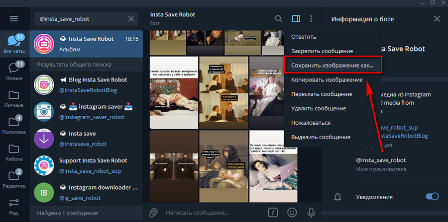 Скачать историю инстаграм: на телефон и на компьютер, перечень специальных онлайн-сервисов