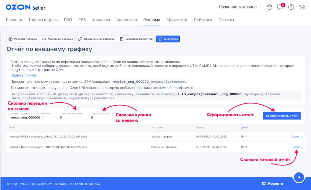Почему после оформления заказ может разделиться на несколько упаковок озон