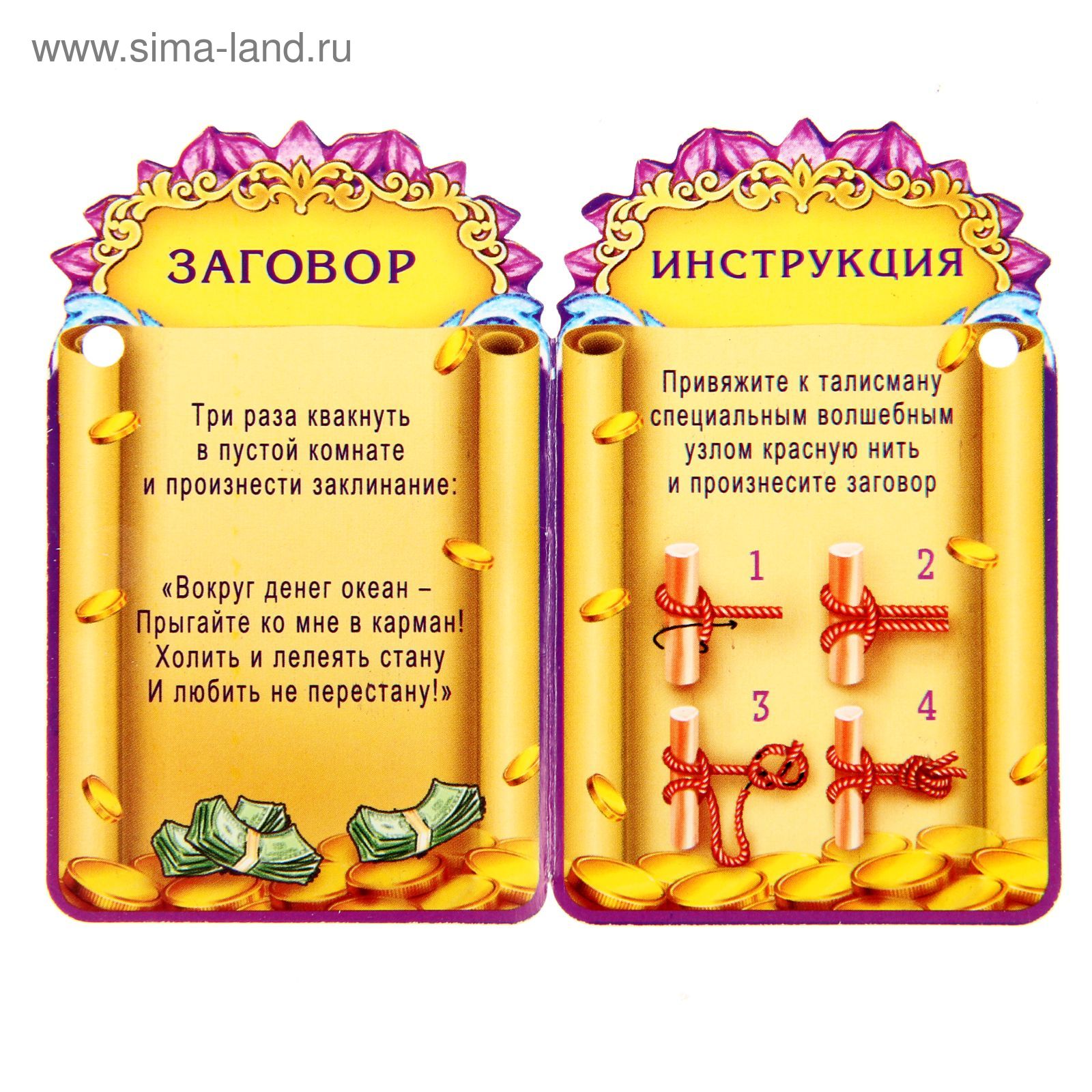 Денежная магия: копилка четырех простых обрядов