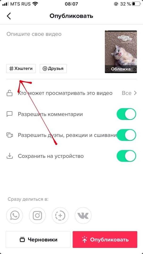 Как найти маску в тик токе: использование фильтров, их создание и скачивание