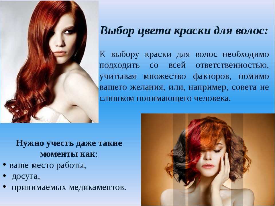 Черный цвет волос – как перекраситься и в какой цвет