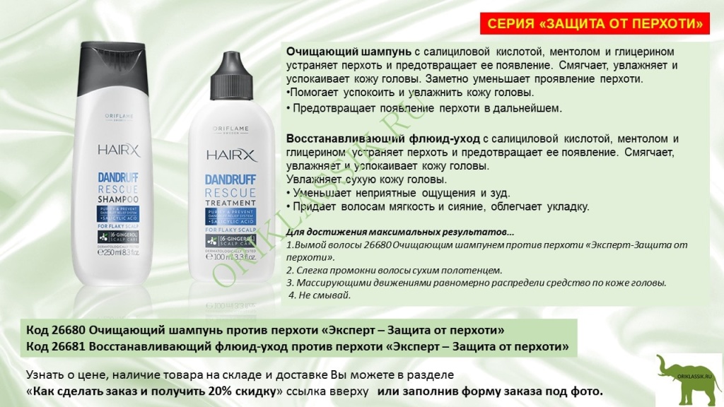 Сухая кожа головы - себорея, лечение, что делать, шампунь, маска