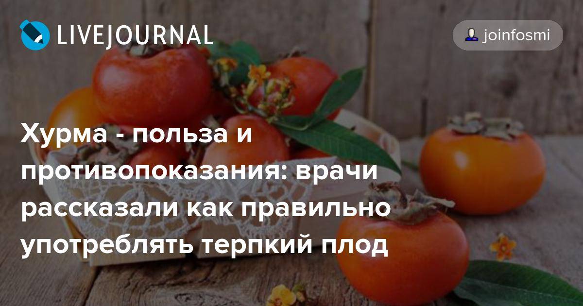 Варенье из хурмы: топ-6 рецептов